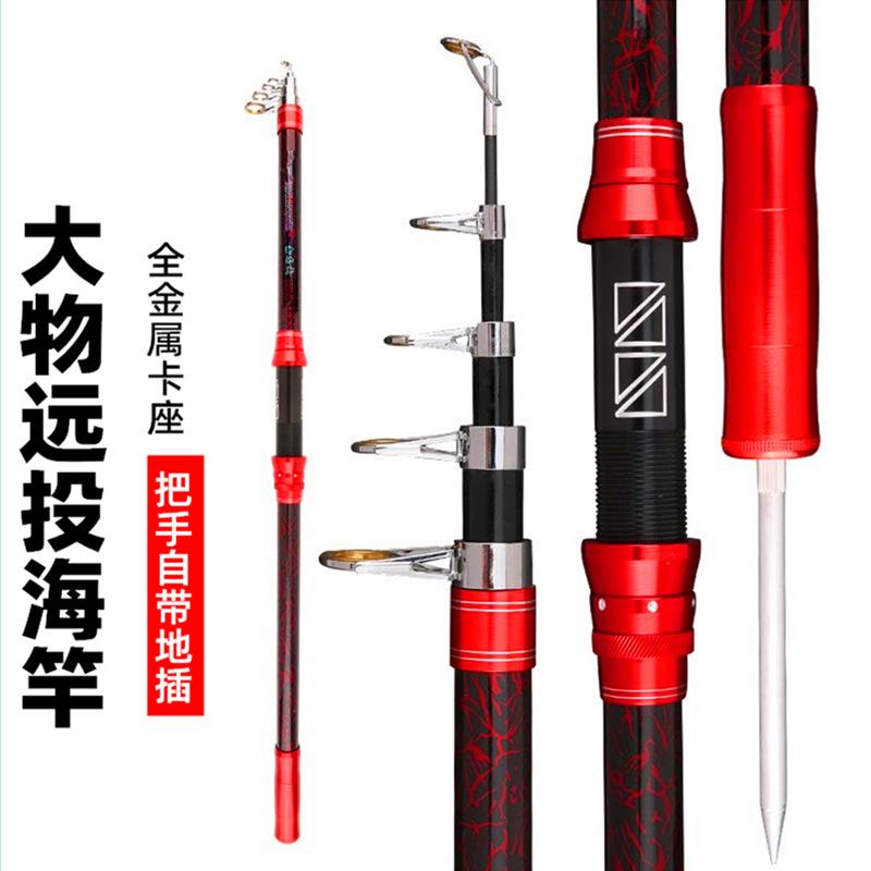 sea fishing rod factory wholesale casting rods telescopic fishing rod suit all-metal throwing rod surf casting rod frp fishing rod fishing gear fishing rod