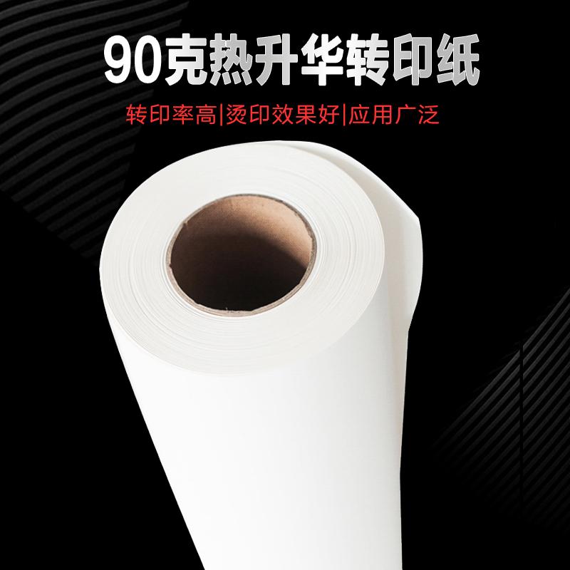 90g thermal transfer paper thermal sublimation digital printing paper thermal sublimation printing paper clothing cloth transfer paper