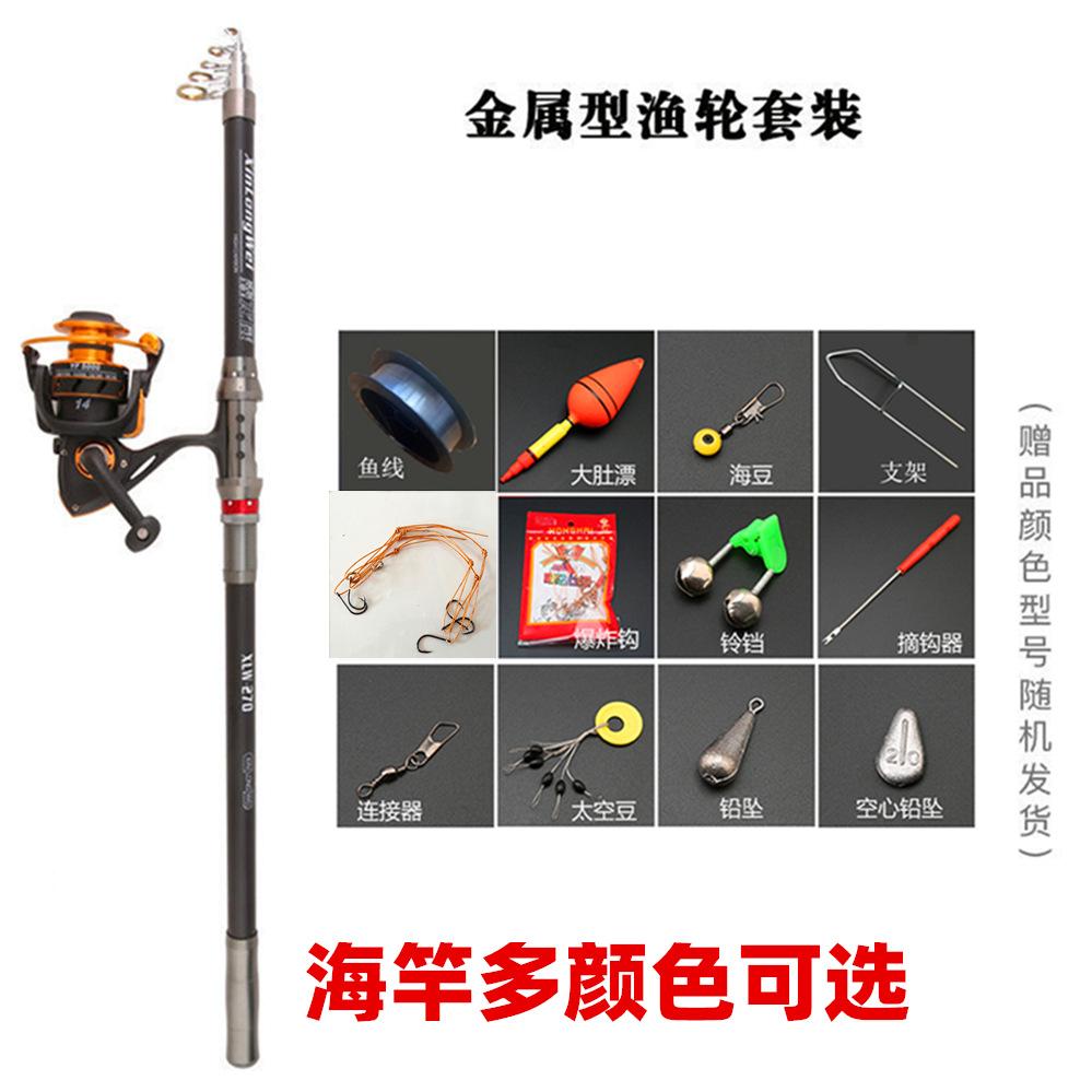 xinlongwei sea fishing rod casting rods surf casting rod fishing rod fishing full set fishing gear accessories fishing rod telescopic fishing rod suit wholesale