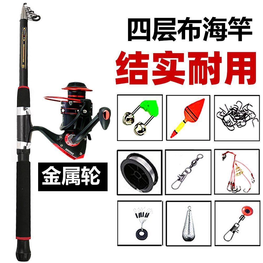 telescopic fishing rod casting rods sea fishing rod fishing rod suit fishing gear surf casting rod pole rod fishing rod full set telescopic fishing rod suit