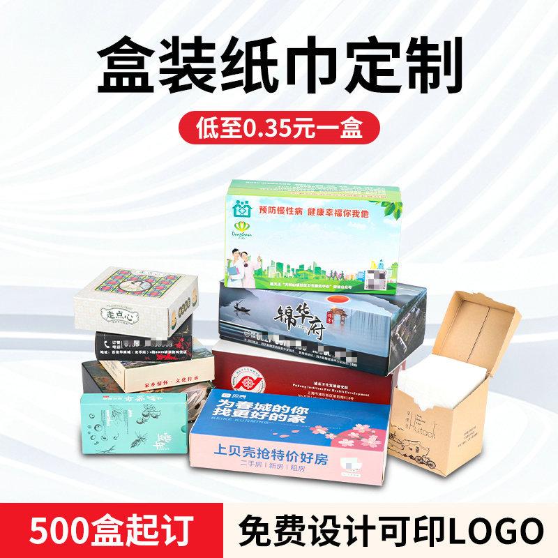Advertising Tissue Paper Box Commercial Restaurant Paper Extraction Napkin Bank Real Estate Square Box Advertising Tissue Printable Logo full figure