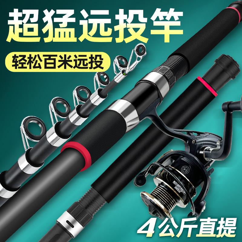 sea fishing rod suit fishing rod fishing rod casting rods surf casting rod special clearance telescopic fishing rod super hard sea fishing full set of fishing gear