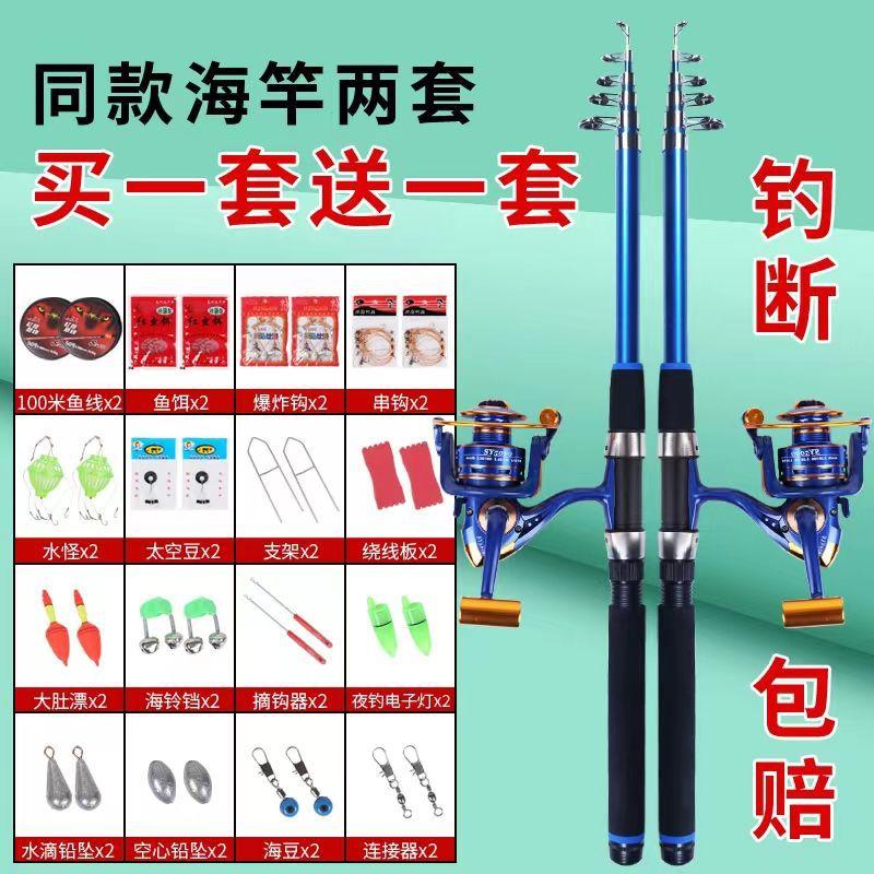sea fishing rod suit fishing rod kit suit fishing rod fishing rod casting rods surf casting rod telescopic fishing rod fishing rod fishing gear full set fishing