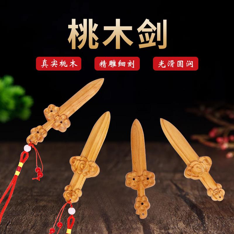 peach wood sword with red rope raising sword with sword peach blossom sword ziwei sword mahogany pendant ornament diy accessories carving sword