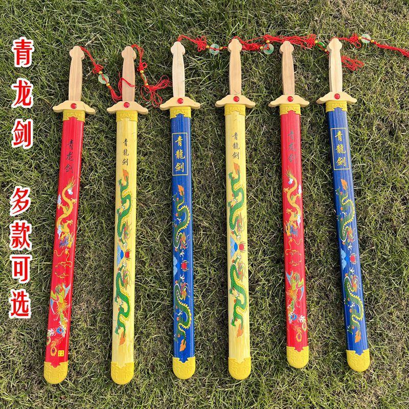 Qinglong Sword Wholesale Children's Sword Toy Props Boy Sword Stall Temple Fair Scenic Spot Stall Bamboo Sword Wooden Sword