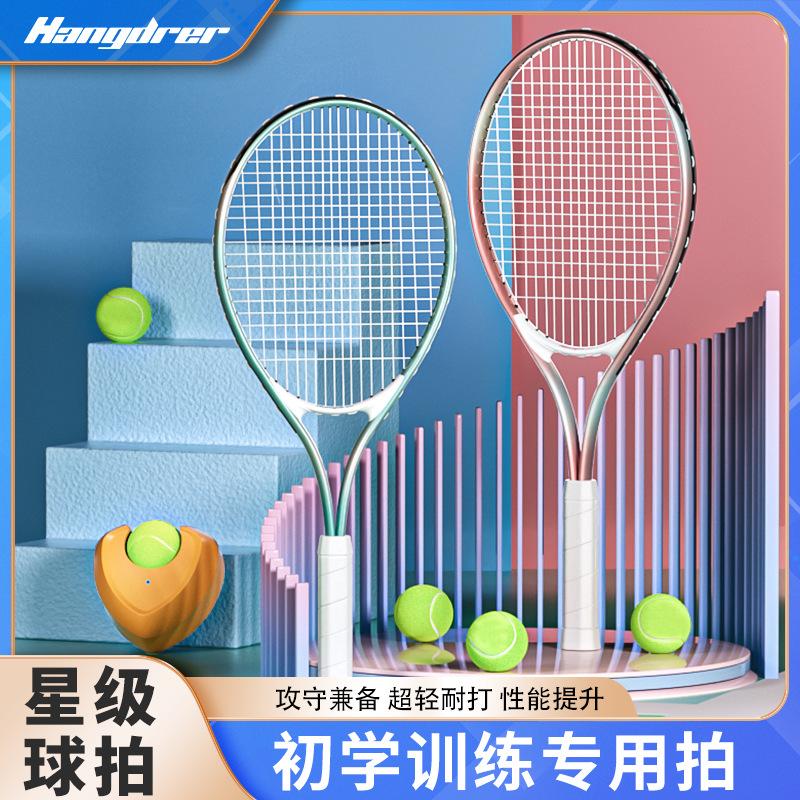 tennis trainer aluminum alloy tennis racket single tennis training set upgrade no water injection base tennis base
