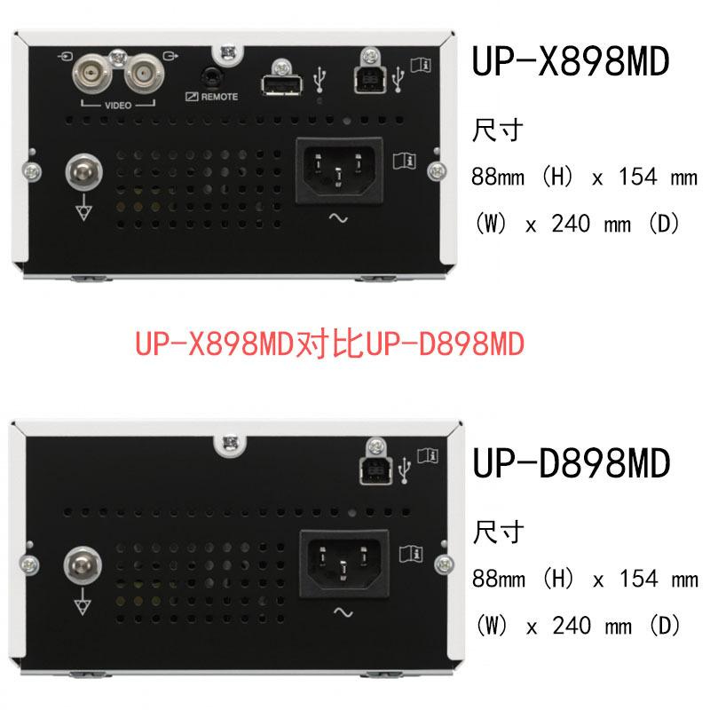sony sony up-d898md x898md ultrasound ultrasound equipment printer up-897md successor machine Specification drawing