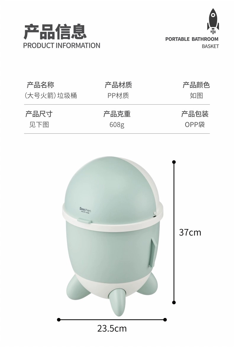 S81-SF-328 Rocket trash can Living Room kitchen Bedroom Garbage collection bucket Student dormitory garbage collection undefined