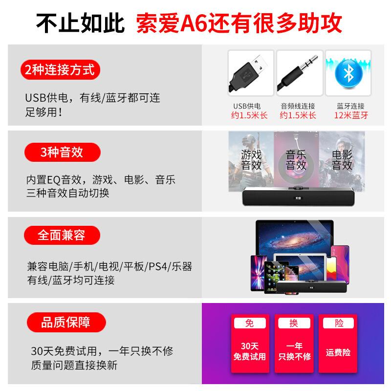 sony ericsson a6 multimedia computer audio desktop home active mini speaker super bass notebook strip loudspeaker Application Scenario