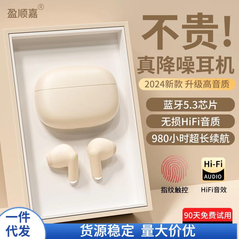 2024 new original real wireless ultra-long life battery bluetooth earphone in-ear noise reduction for huawei sony full figure