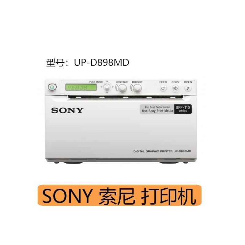 sony sony up-d898md x898md ultrasound ultrasound equipment printer up-897md successor machine full figure