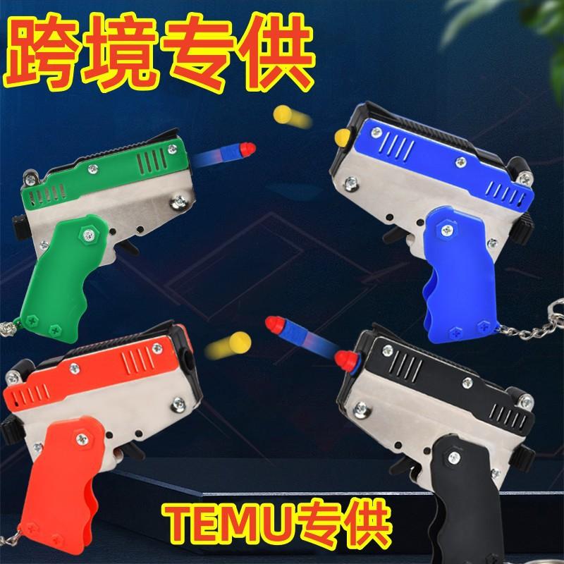 cross-border mini alloy model gun metal folding soft bullet gun pendant children's toy gun keychain sponge bullet