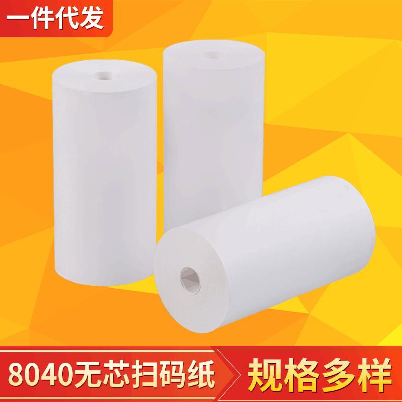 factory wholesale supply coreless 8040 bluetooth printer receipt paper logistics scanning paper thermal thermal thermal thermal paper roll