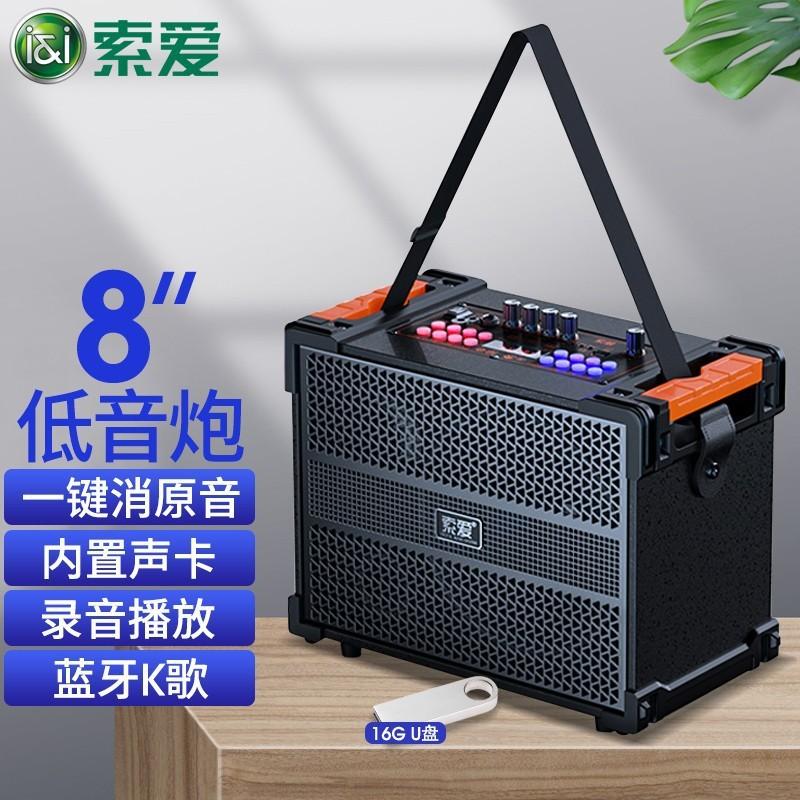 sony ericsson f29 audio outdoor square dance speaker strap three-frequency pull rod portable built-in sound card internet celebrity live broadcast Specification drawing