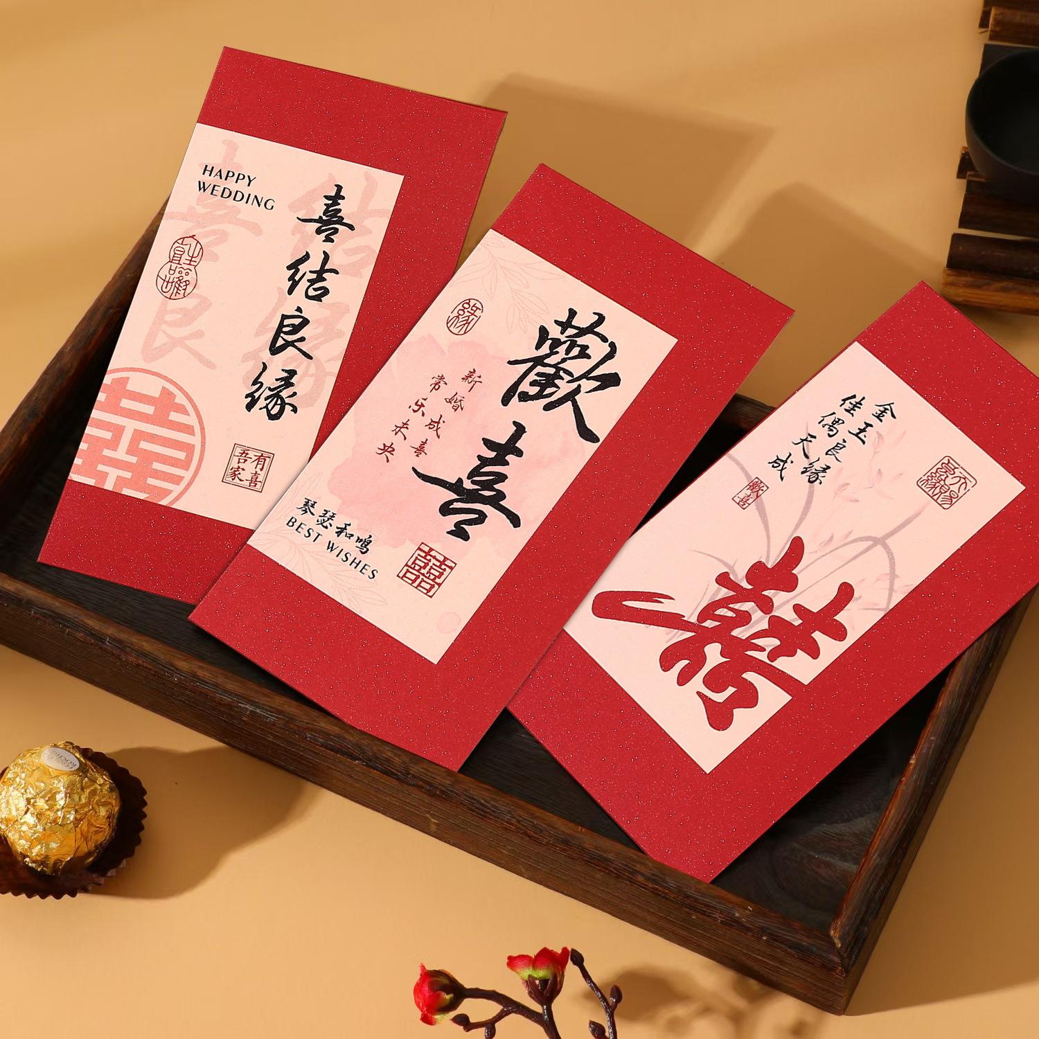 chinese-style western-style wedding special small red envelope door blocking door sewing bag wedding supplies wedding red pocket for lucky money gift return details Picture