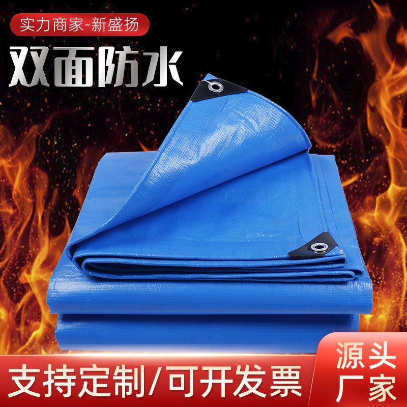 double blue blue tarpaulin tarpaulin sunscreen and rain-proof tarpaulin waterproof truck car pe tarpaulin foreign trade wholesale