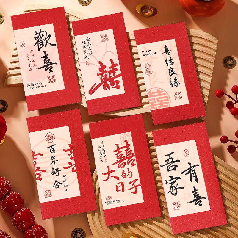 chinese-style western-style wedding special small red envelope door blocking door sewing bag wedding supplies wedding red pocket for lucky money gift return full figure