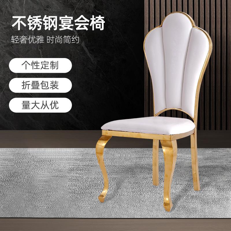 stainless steel dining chair golden plating hotel banquet chair stackable wedding club soft pad chair chairs