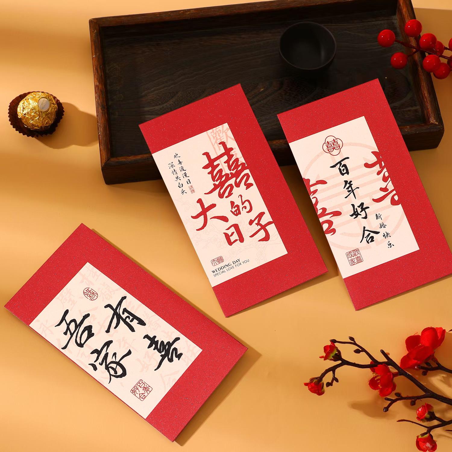 chinese-style western-style wedding special small red envelope door blocking door sewing bag wedding supplies wedding red pocket for lucky money gift return Specification drawing