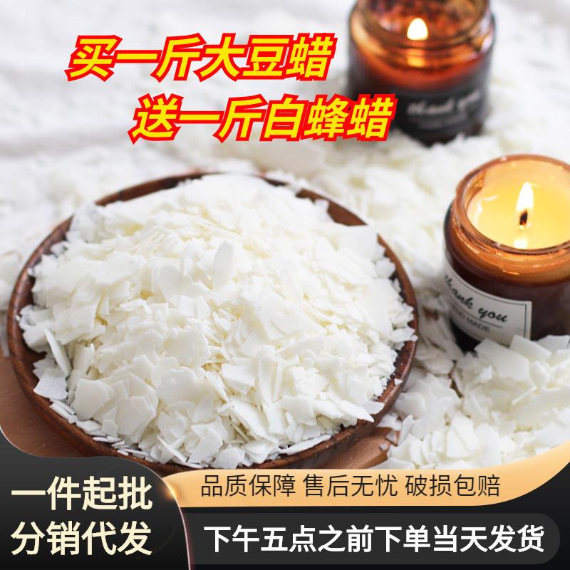 52 degrees flake commonly used diy aromatherapy candle plant soy wax raw material white beeswax ice flower wax paraffin wax candle diy
