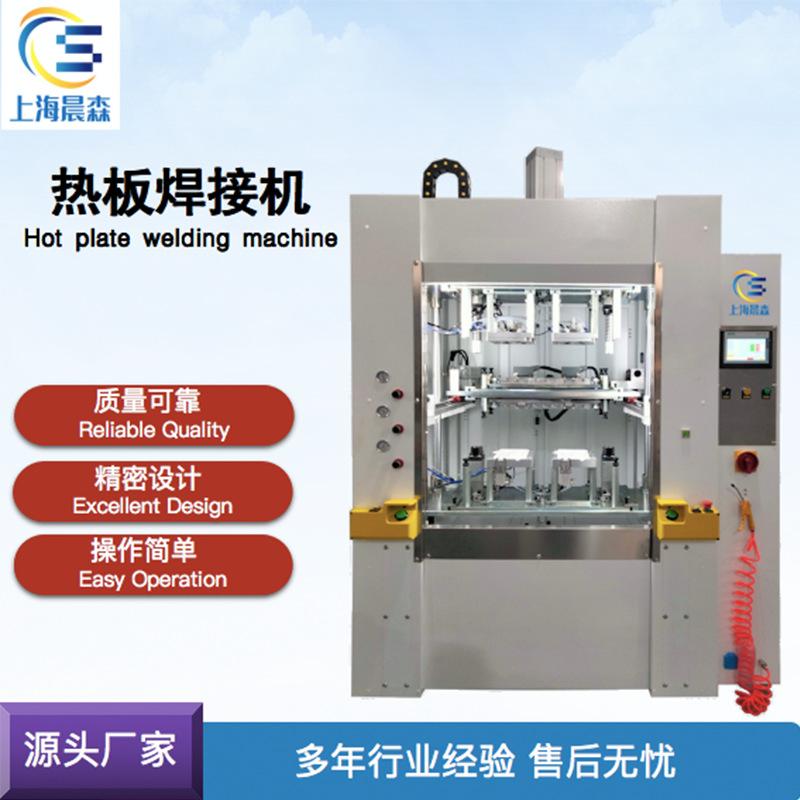 shanghai factory hot-plate welding machine hot melt machine automatic servo plastic hot plate machine plastic welding machine hot plate welding