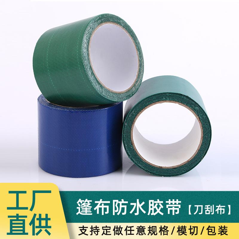 Direct Sales High Adhesive Waterproof Tarpaulin Tape Coated Banner Repair Tape Truck Awning Tarpaulin American Leather Repair Tape