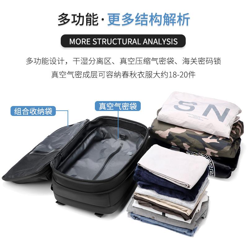 travel vacuum backpack men's business multifunction computer bag vacuum compression bag large-capacity backpack tpu Specification drawing