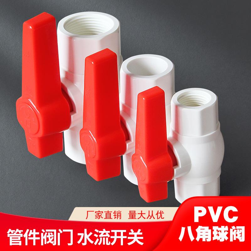 upvc ball valve octagonal ball valve pvc plastic straight valve thick white
