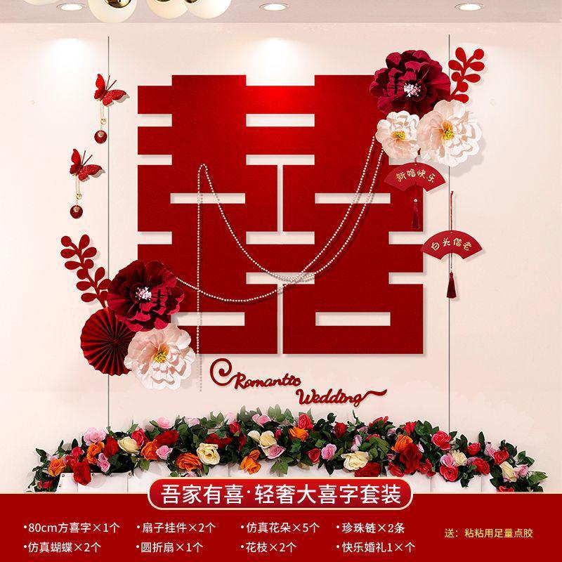 wedding room layout women's bedroom wedding new house decoration bedside wedding stickers background wall suit wedding supplies complete collection full figure