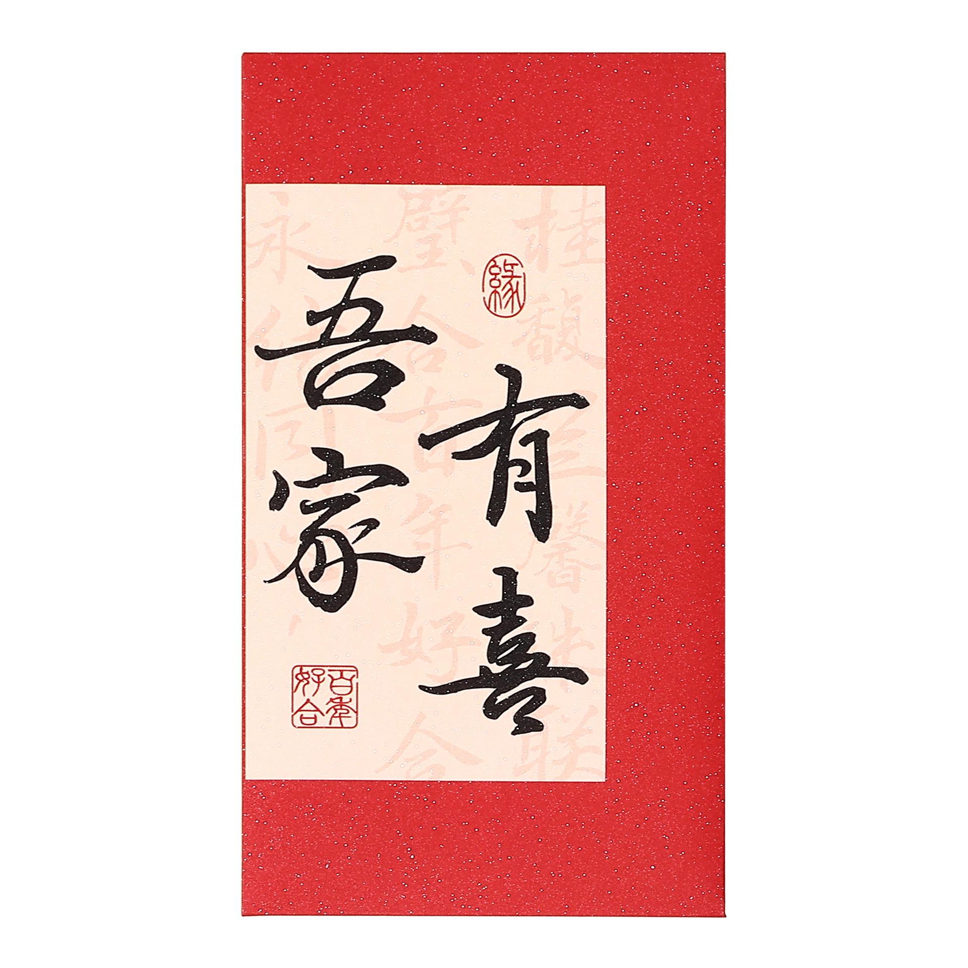 chinese-style western-style wedding special small red envelope door blocking door sewing bag wedding supplies wedding red pocket for lucky money gift return Item Picture