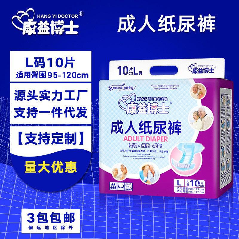 dr. kangyi adult diapers l large size adult diapers elderly diapers diaper diaper wholesale