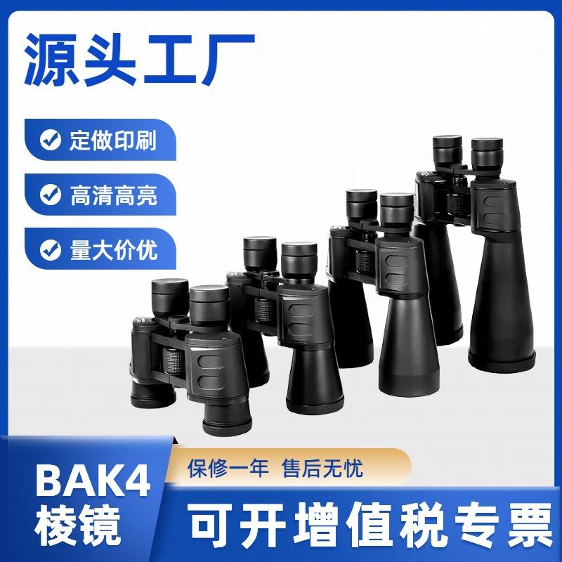 10*50 binocular hd telescope wholesale low light night vision outdoor mountaineering hiking telescope cross-border details Picture
