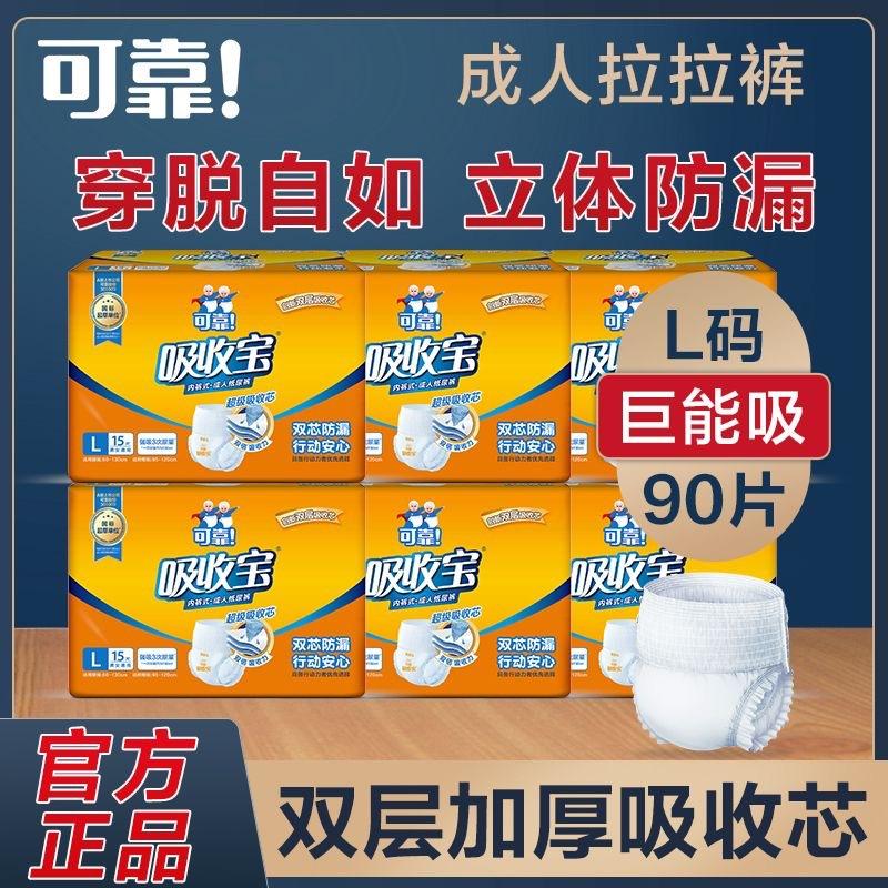 reliable absorption baby adult pull-up pants plus size adult diapers thickened elderly diapers