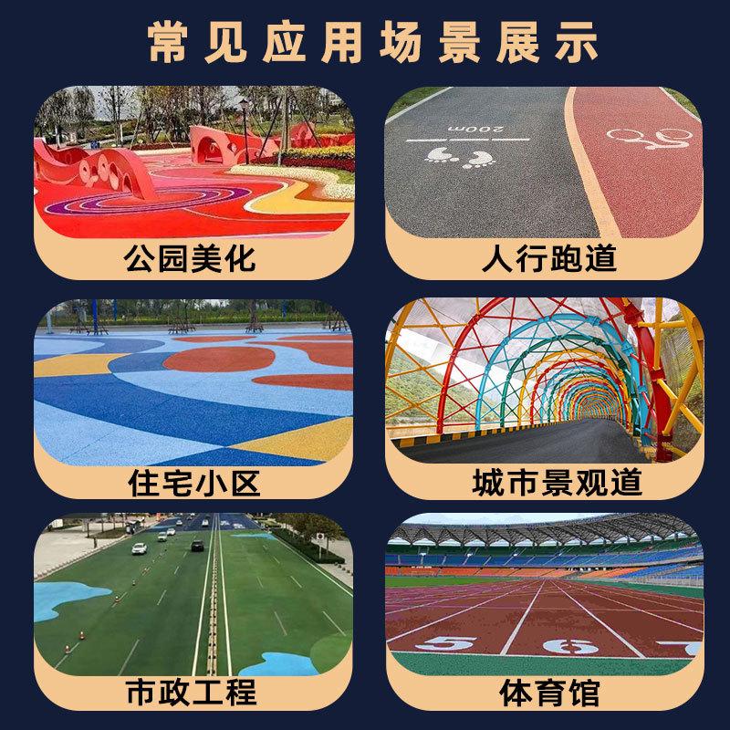 high-viscosity color permeable cold mixed asphalt glue non-slip pavement adhesive polyurethane adhesive stone manufacturer Specification drawing