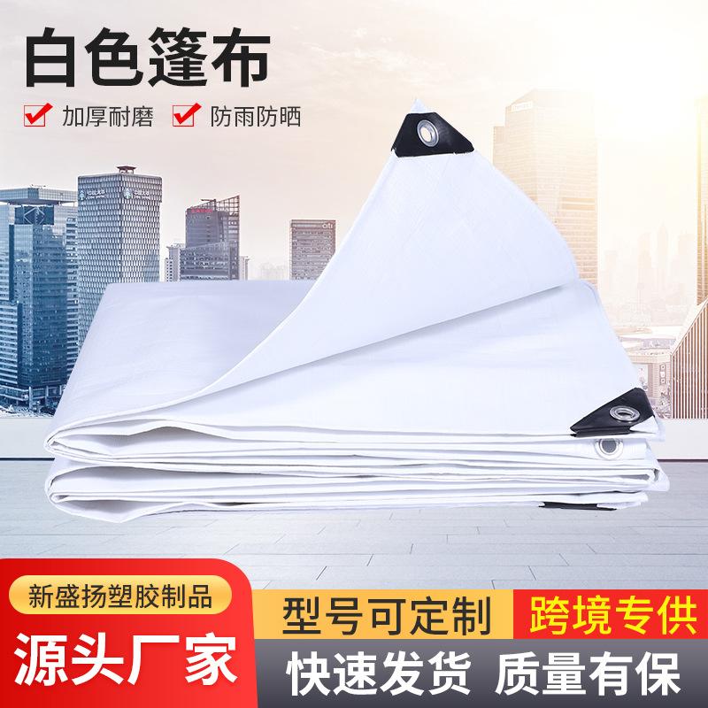 white tarpaulin rain-proof thickened coated banner freight yard tarpaulin breeding fish pond truck sunshade american leather