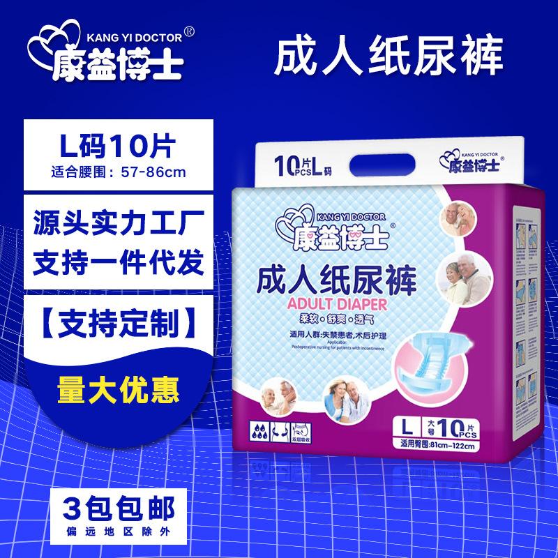 dr. kang yi adult diapers l large size adult diapers elderly diapers diapers diaper diapers wholesale