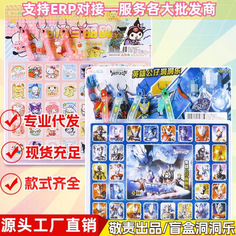 hole music blind box toy hole music blind box hole music blind box blind box doll blind box wholesale