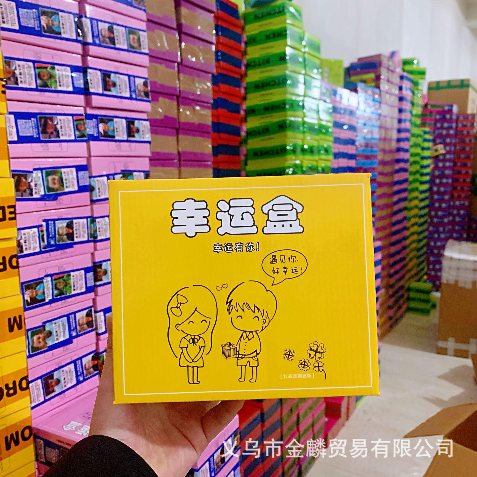 Blind Box Lucky Box New Exotic Toys Wholesale Night Market Stall Blind Box 5 Yuan 10 Yuan 15 Yuan 20 Yuan Model Specification drawing