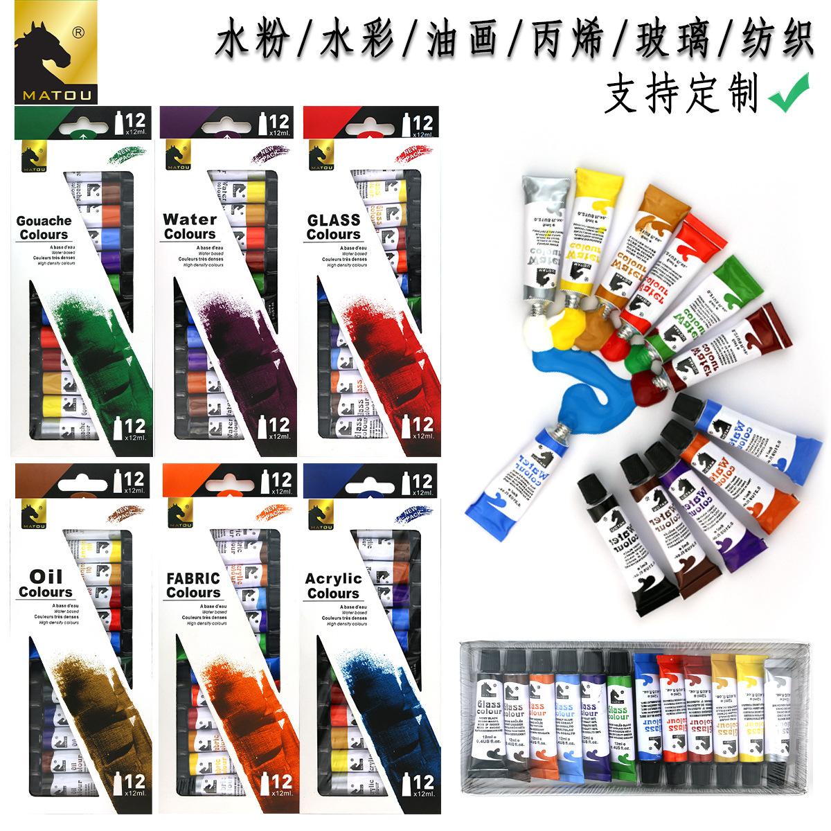 cross-border manufacturers wholesale 12ml paint watercolor gouache acrylic paint oil painting glass paint textile 12 color paint