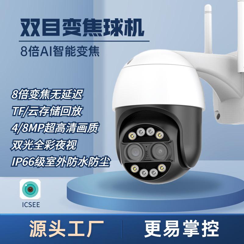 4k 8mp binocular ball machine 8 times zoom surveillance camera xiongmai wireless wifi binocular outdoor ball machine