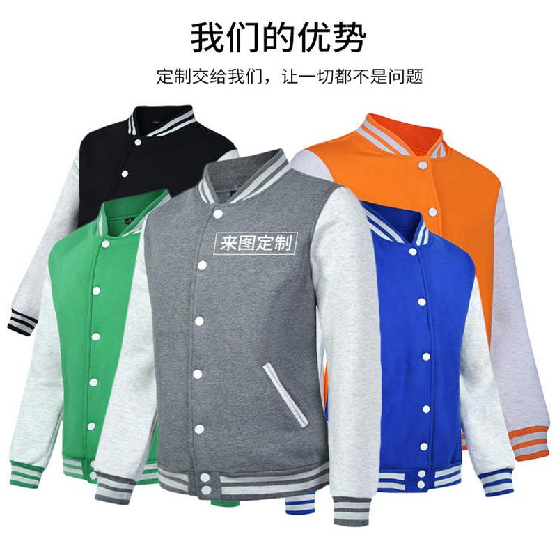 customized baseball uniform sweater fleece thickened work group clothes autumn and winter wear coat classmates party  shirt embroidery printed logo Application Scenario