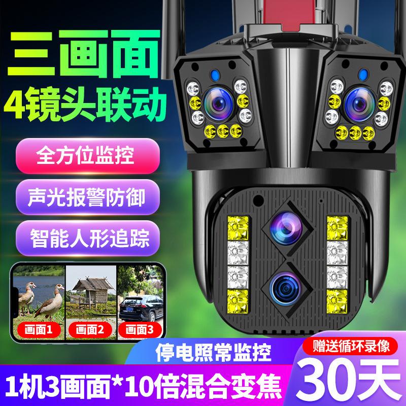dual-screen binocular dual-lens surveillance camera wifi indoor and outdoor wireless monitor 4g hd night vision home details Picture