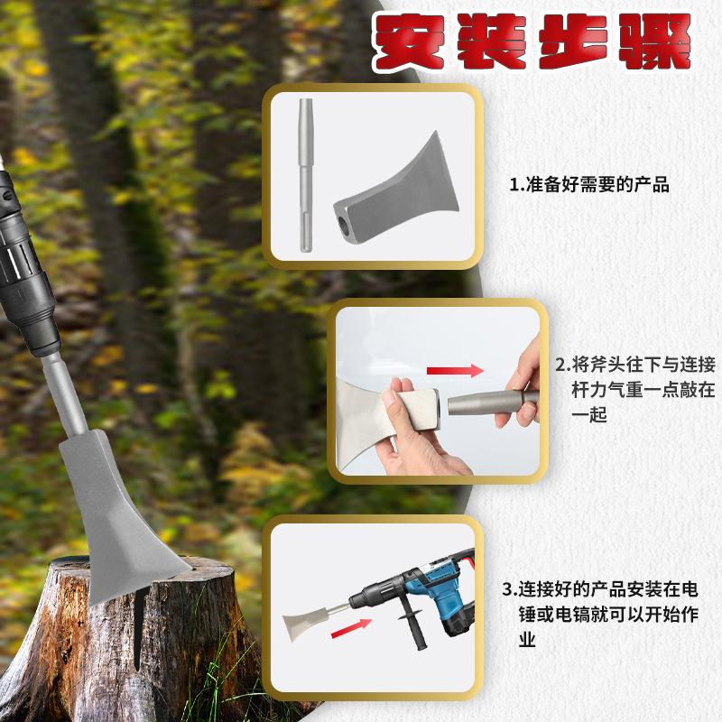 cross-border new arrival electric pick electric hammer upgraded firewood splitting artifact firewood axe head impact drill machine firewood axe split wooden cone Application Scenario