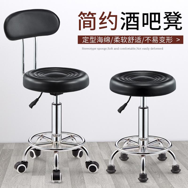 Fashion Bar Stool Bar Chair Lifting Rotating round Stool Barber Chair with Pulley Laboratory Chair Front Desk Chair Master Chair