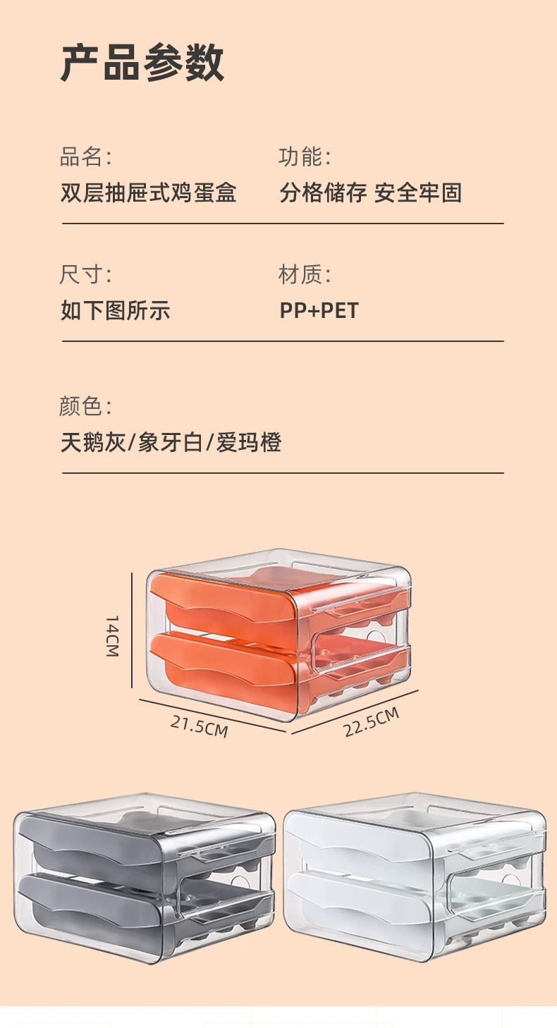 W74-8885 Egg box Food grade household refrigerator drawer kitchen egg double layer storage box undefined