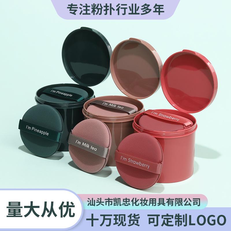 pineapple pie powder puff cushion makeup delicate smear-proof makeup scattered demon liquid foundation fixed makeup wet and dry dual-use sponge beauty blender full figure