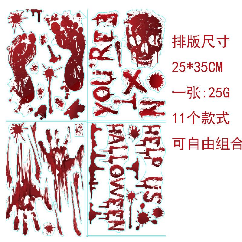 factory direct sales halloween decorations blood stain wall stickers blood footprints hand print ghost axe props stickers window stickers full figure