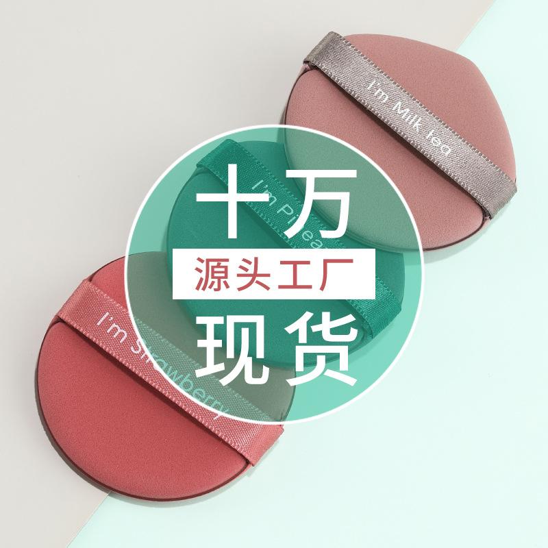 pineapple pie powder puff cushion makeup delicate smear-proof makeup scattered demon liquid foundation fixed makeup wet and dry dual-use sponge beauty blender details Picture