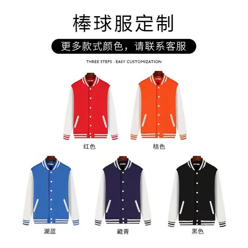 customized baseball uniform sweater fleece thickened work group clothes autumn and winter wear coat classmates party  shirt embroidery printed logo details Picture
