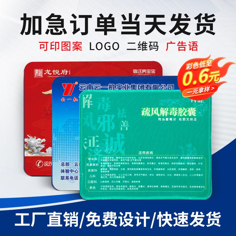 advertising mouse pad customized mouse pad customized game large mouse pad printed logo factory wholesale graphic customization